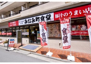 Sky Heart Hotel Kawasaki - Vacation STAY 97877