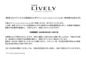 THE LIVELY HAKATA FUKUOKA - Vacation STAY 82639