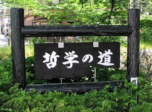 Aoi Nakamoto | Sakyo Ward