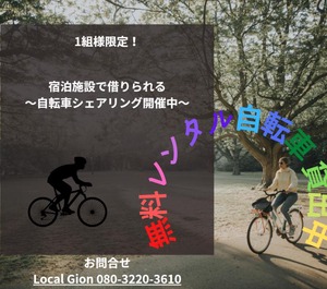 Gion 