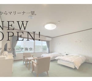 Marina Hotel Kaikuu Stay 