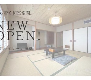 Marina Hotel Kaikuu Stay 