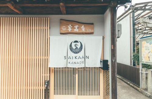 Maizuru Hostel | ゲストハウス 宰嘉庵 かなで GuestHouse Saikaan KANADE