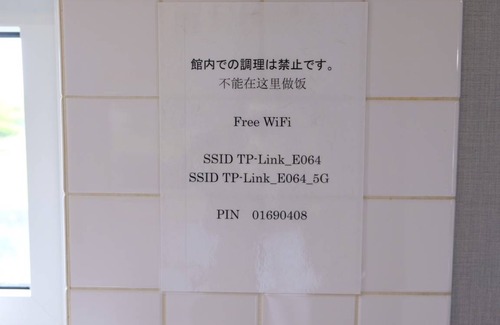 Kushiro House | 15 m² House ∙ 1 bedroom ∙ 2 guests