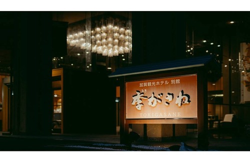 Akahodani Onsen Hotel | 20 m² Hotel ∙ 1 bedroom ∙ 2 guests