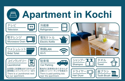 Ryuga Onsen Apartment | 28 m² Apartment ∙ 1 bedroom ∙ 2 guests