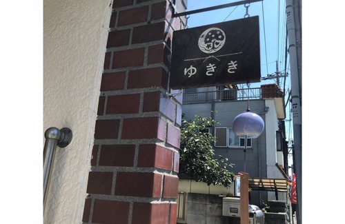 Kawagoe House | 42 m² House ∙ 1 bedroom ∙ 4 guests