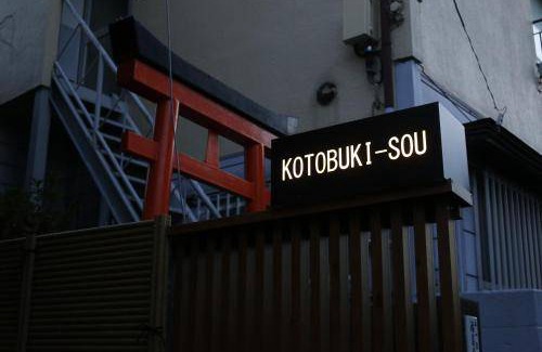 Yanaka House | 46 m² House ∙ 1 bedroom ∙ 4 guests
