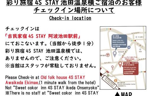 Miyoshi Hostel | 4S STAY Awaikeda ikedaonsenyoko