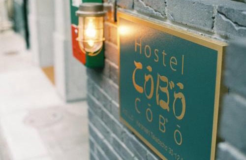 Minami Hostel | HoNoDo COBO