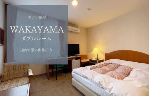 Shirahama Hotel | Hotel Ginsui