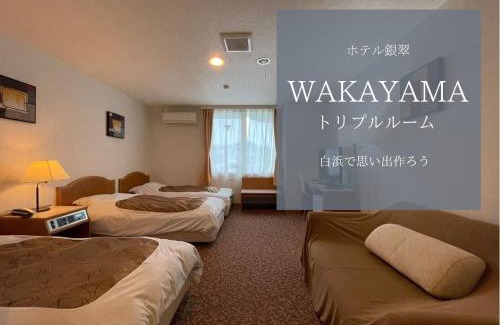 Shirahama Hotel | Hotel Ginsui