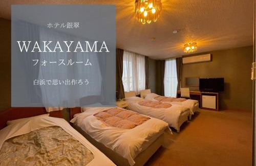Shirahama Hotel | Hotel Ginsui