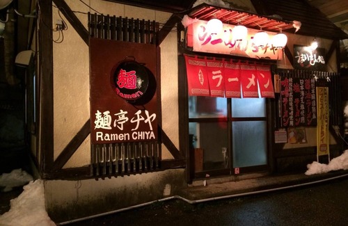 Akakura House | Hotel Senke