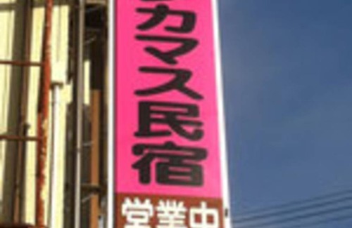 Otsuchi House | House ∙ 1 bedroom ∙ 2 guests
