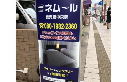 Furusato Onsen Apartment | Time / Vacation STAY 75723