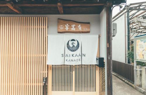 Maizuru Hostel | ゲストハウス 宰嘉庵 かなで GuestHouse Saikaan KANADE