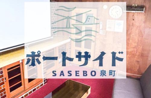 Sasebo House | ポートサイドSasebo泉町