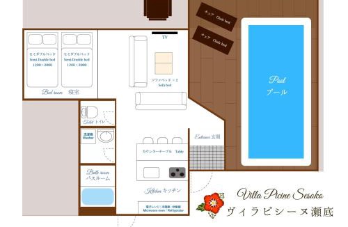 Motobu House | ヴィラピシーヌ瀬底 -SEVEN Hotels and Resorts-