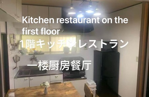 Edogawa Villa | 仁信小軒