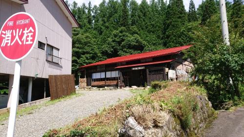 Takayama Bed & Breakfast | 古来の暮らしを体験 - みのり家
