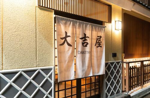 Nakamura Hotel | 大吉屋2号館 ワンフロア貸切部屋 名駅離れ
