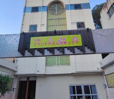 Higashinari Hotel | 大阪グランドホテルアネックス