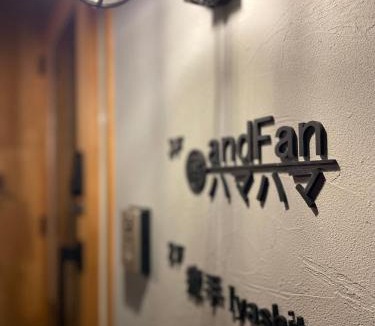 Fukuoka House | 宿andFanハマハマ