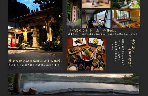Minamioguni Hotel | 扇温泉 おおぎ荘