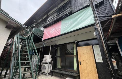 Miyakami House | 温泉街の入り口にあるゲストハウス SLOW HOUSE yugawara