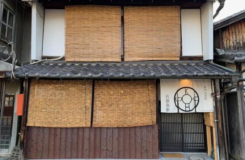 Nagahama Hostel | 片原楽家 旅人の長浜町家ドミトリー