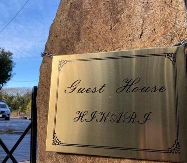 Yokoshibahikari House | 貸切海別荘 手ぶらBBQ 海まで徒歩5分ペット可 駐車場5台以上