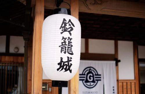 Nagahama Hotel | 鈴籠城 鈴の間