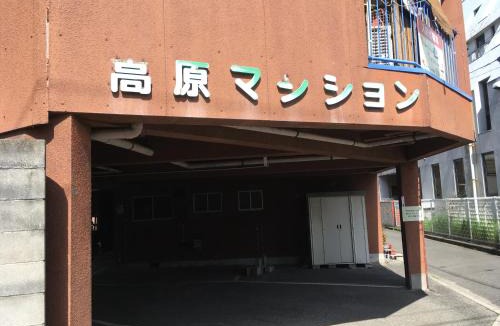 Matsuyama Apartment | 高原マンション 201