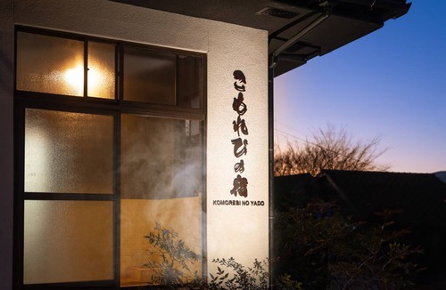 Yufuin Onsen House | 170 m² House ∙ 5 bedrooms ∙ 15 guests
