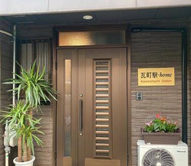 Kawara Machi Bed & Breakfast | 24 m² Bed and breakfast ∙ 4 guests