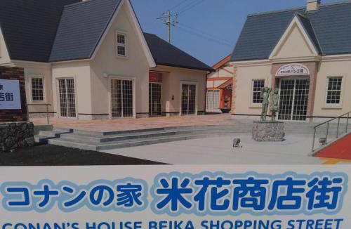 Hokuei Bed & Breakfast | 33 m² Bed and breakfast ∙ 8 guests