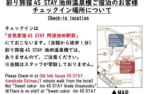 Miyoshi Hostel | 4S STAY Awaikeda ikedaonsenyoko