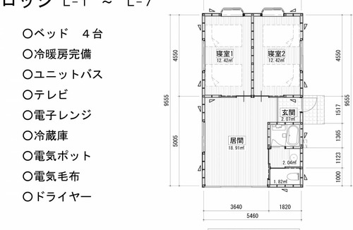 Chikusei House | 52 m² House ∙ 2 bedrooms ∙ 4 guests