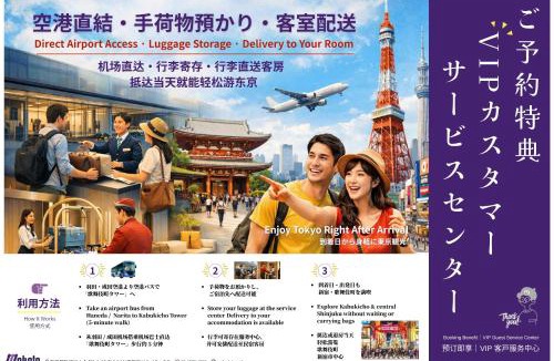Kita Villa | 7時IN19時OUT # 池袋駅でのお迎えあり # ヴィラ一軒家貸切 # 駅近8分 # 池袋駅10分 # 上野駅13分 # 7 00 IN19 00 OUT # Pick up Ikebukuro # Whole villa rental # 8 min to station # 10 min to Ikebukuro # 13 min to Ueno
