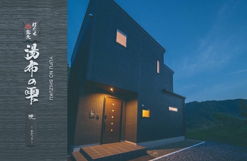 Yufuin Onsen House | 90 m² House ∙ 3 bedrooms ∙ 10 guests