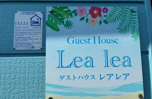 Bihoro House | Abashiri District - House - Vacation STAY 22202