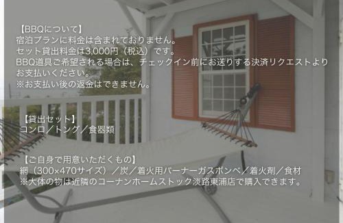 Awaji House | ANJIN Stay Awaji - Resort villa with ocean view & BBQ - Self Check-In Only