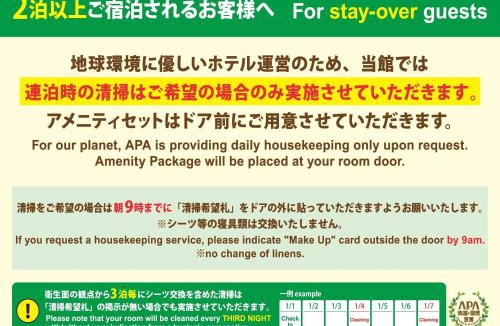 Kintaikyo Onsen Hotel | APA Hotel Yamaguchi Iwakuni Ekimae Nishi