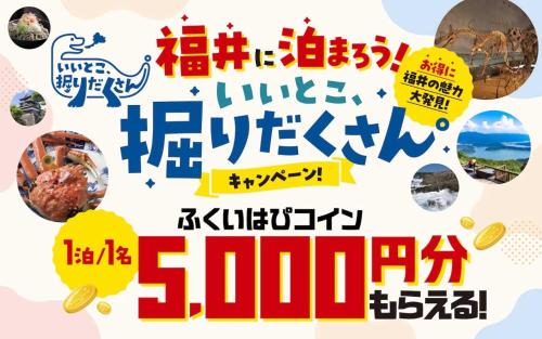 Fukui House | B棟 新築 福井駅徒歩20分 民泊 eclat エクラ 松本B