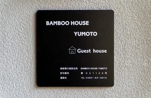 Yumoto House | BAMBOO HOUSE YUMOTO - Vacation STAY 89206v