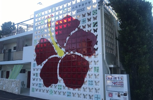 Bise Hotel | Basic plan 1st floor condominium 1LDK max 5 people light breakfast delivery included/Kunigami-gun Okinawa