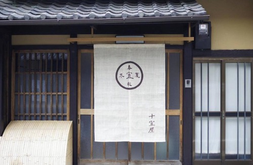 Gion House | Breakfast included Nonsmoking Rental of a who/Kyoto Kyōto