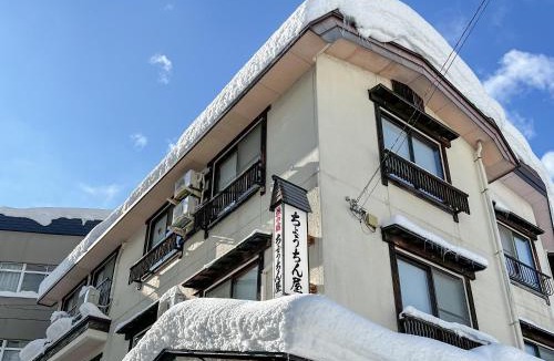 Nozawaonsen House | Chouchinya