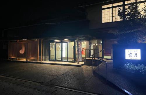 Maizuru Hotel | Cooking inn Kagetsu - Vacation STAY 88535